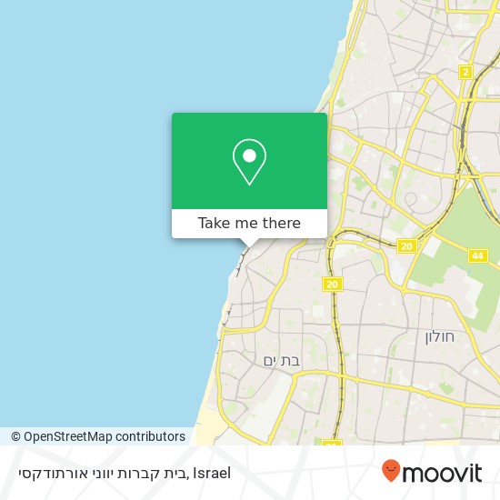 בית קברות יווני אורתודקסי map