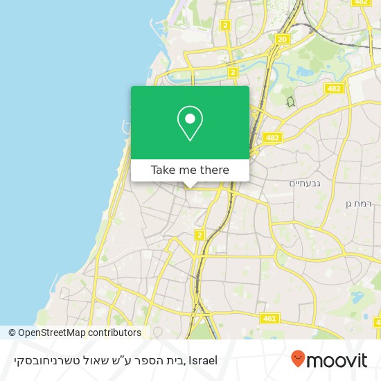 בית הספר ע’’ש שאול טשרניחובסקי map