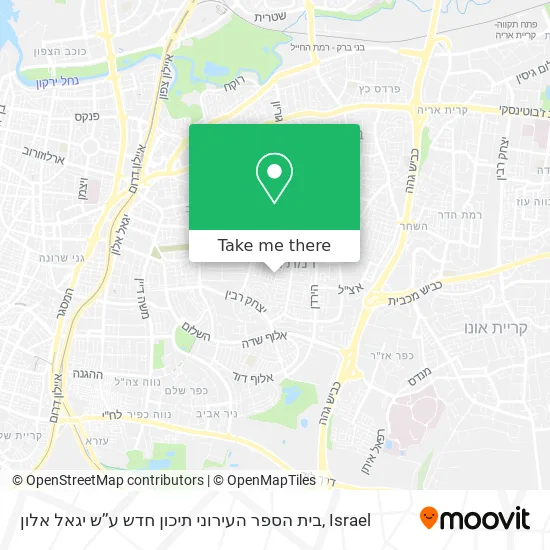 Карта בית הספר העירוני תיכון חדש ע’’ש יגאל אלון