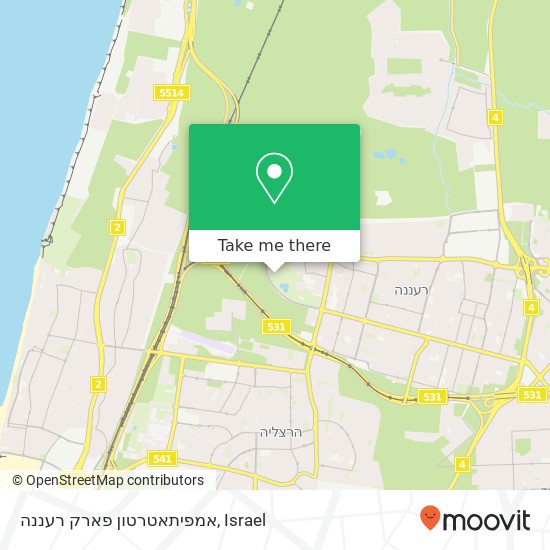 אמפיתאטרטון פארק רעננה map