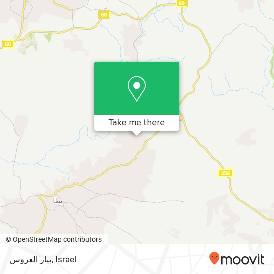 بيار العروس map