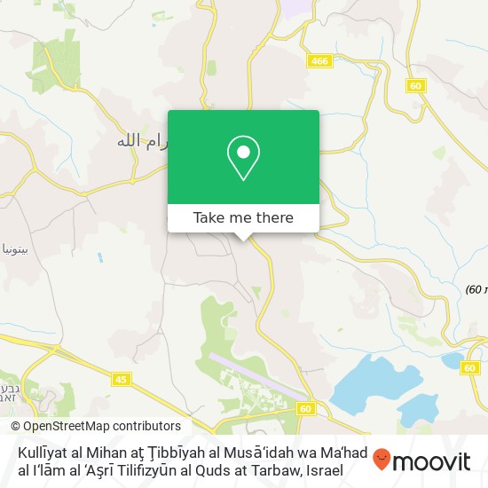 Карта Kullīyat al Mihan aţ Ţibbīyah al Musā‘idah wa Ma‘had al I‘lām al ‘Aşrī Tilifizyūn al Quds at Tarbaw