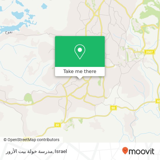 مدرسة خولة بيت الأزور map