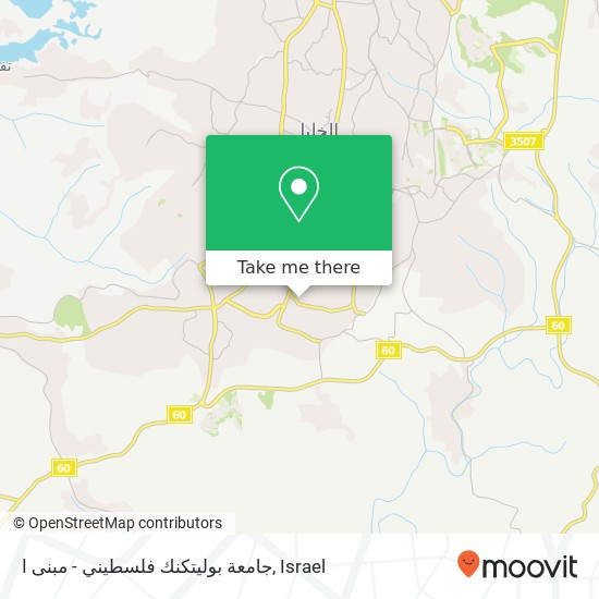 جامعة بوليتكنك فلسطيني - مبنى ا map