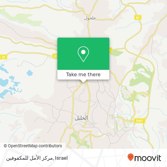 مركز الأمل للمكفوفين map