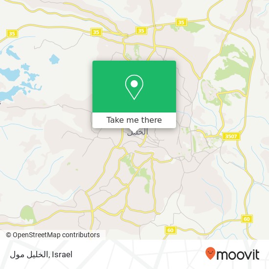 الخليل مول map