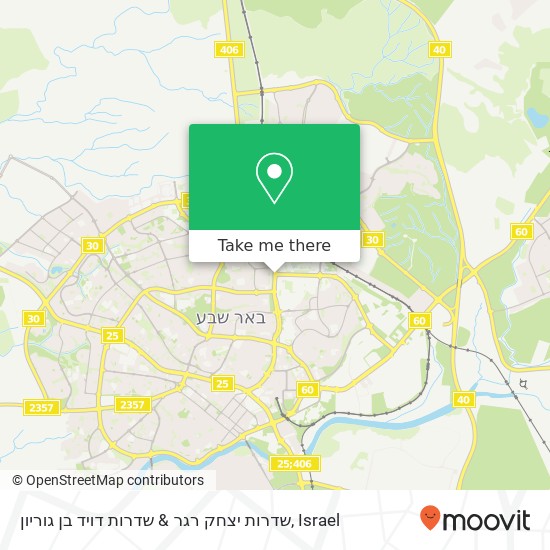 שדרות יצחק רגר & שדרות דויד בן גוריון map