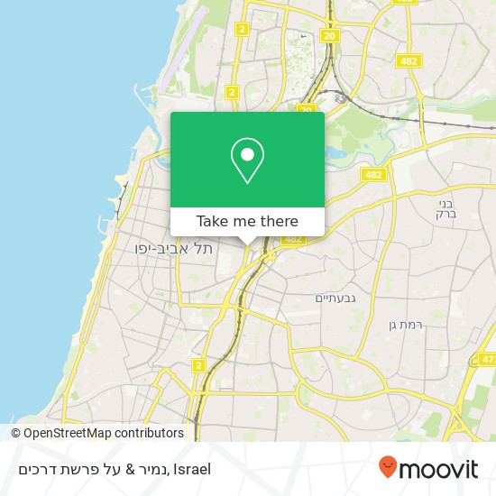 נמיר & על פרשת דרכים map