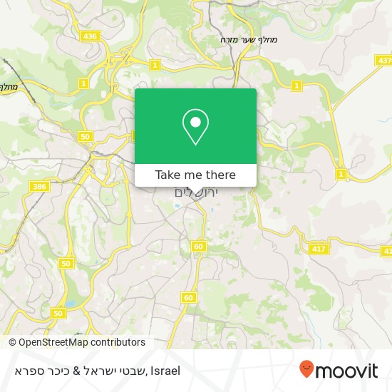 שבטי ישראל & כיכר ספרא map