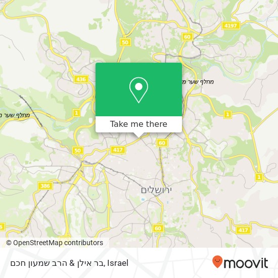 בר אילן & הרב שמעון חכם map