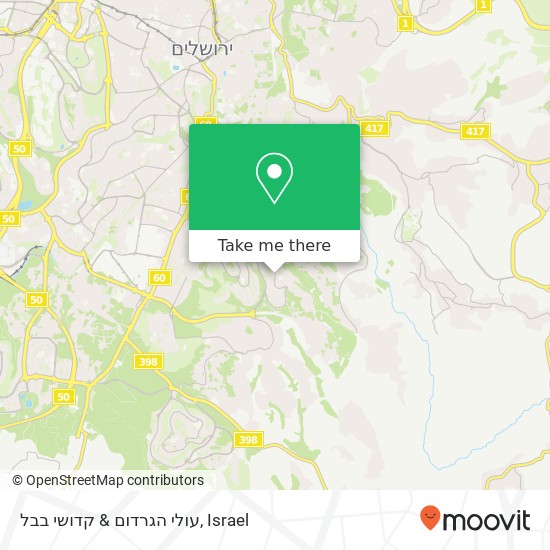 עולי הגרדום & קדושי בבל map