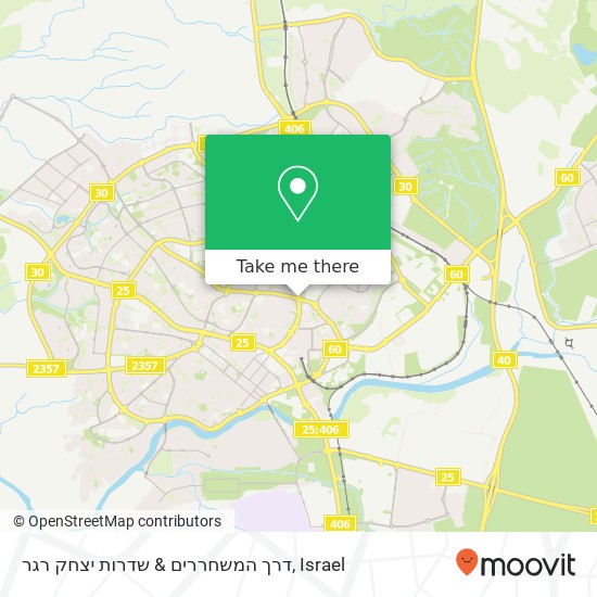 Карта דרך המשחררים & שדרות יצחק רגר