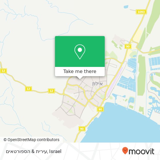 עירית & הספורטאים map