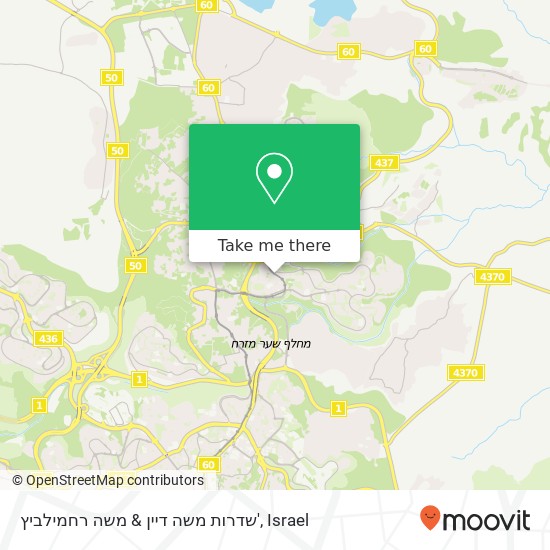 Карта שדרות משה דיין & משה רחמילביץ'