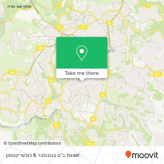 כ"ט בנובמבר & כובשי קטמון map