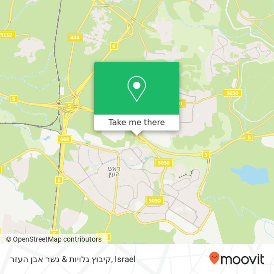 קיבוץ גלויות & גשר אבן העזר map