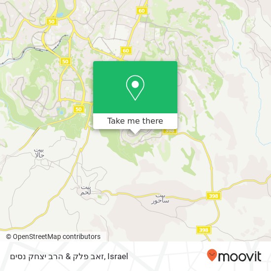 Карта זאב פלק & הרב יצחק נסים