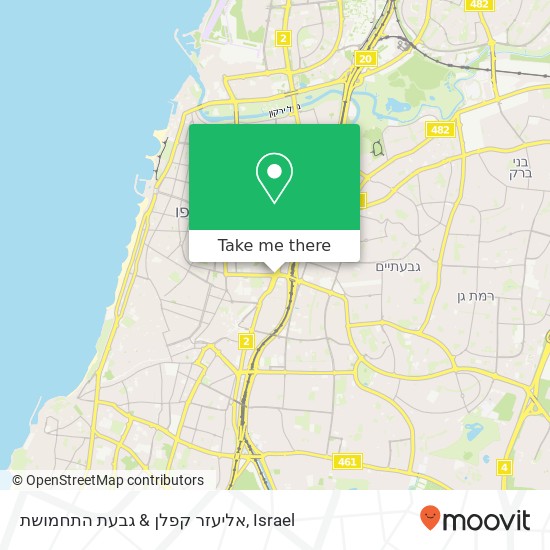 אליעזר קפלן & גבעת התחמושת map