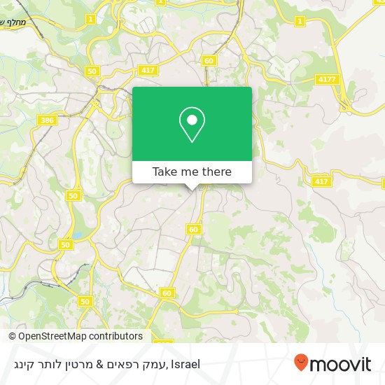 עמק רפאים & מרטין לותר קינג map