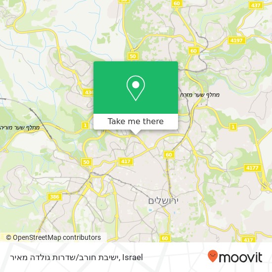 ישיבת חורב/שדרות גולדה מאיר map