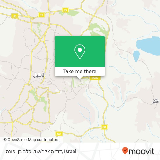 דוד המלך/שד. כלב בן יפונה map