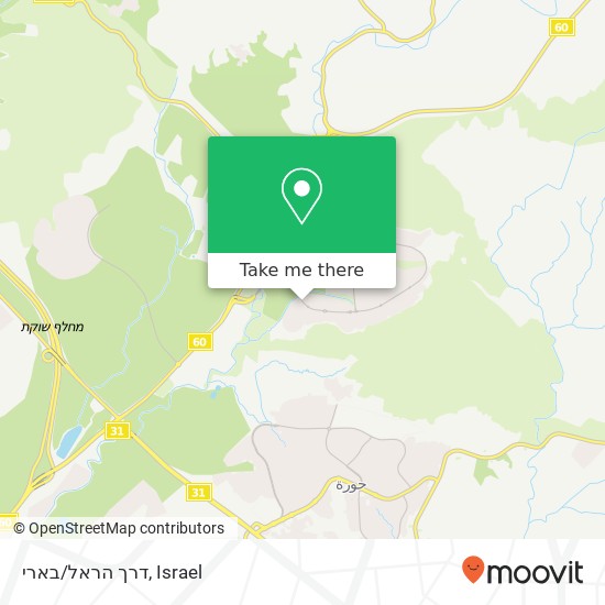 דרך הראל/בארי map