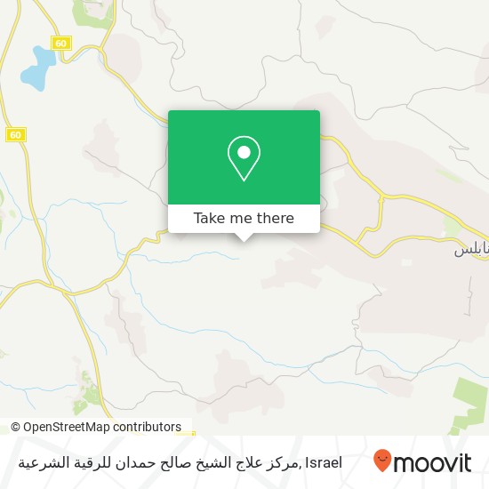 مركز علاج الشيخ صالح حمدان للرقية الشرعية map