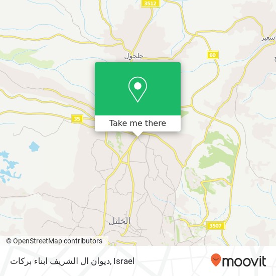 Карта ديوان ال الشريف ابناء بركات