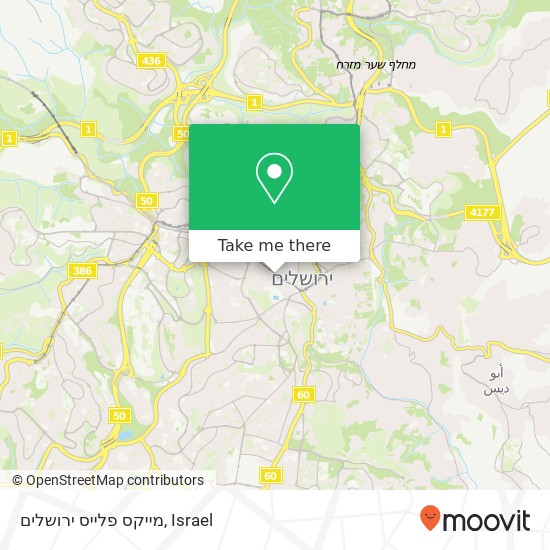 Карта מייקס פלייס ירושלים