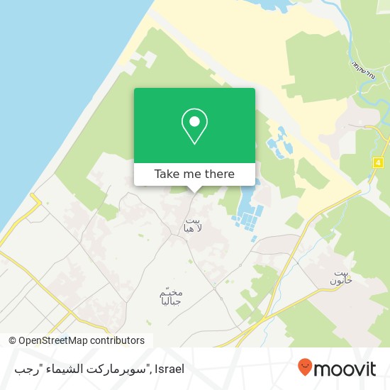 سوبرماركت الشيماء "رجب" map