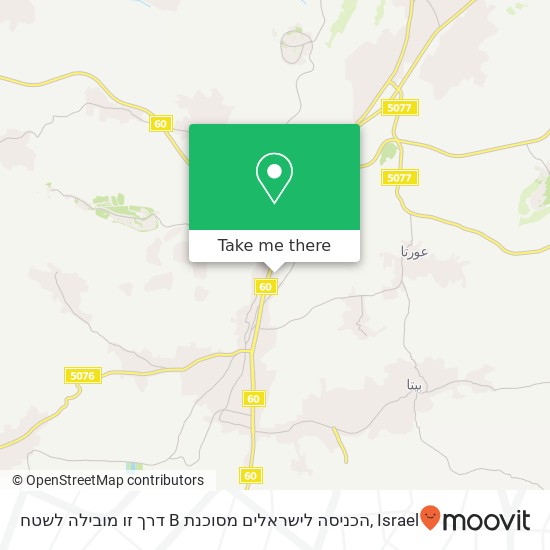 דרך זו מובילה לשטח B הכניסה לישראלים מסוכנת map