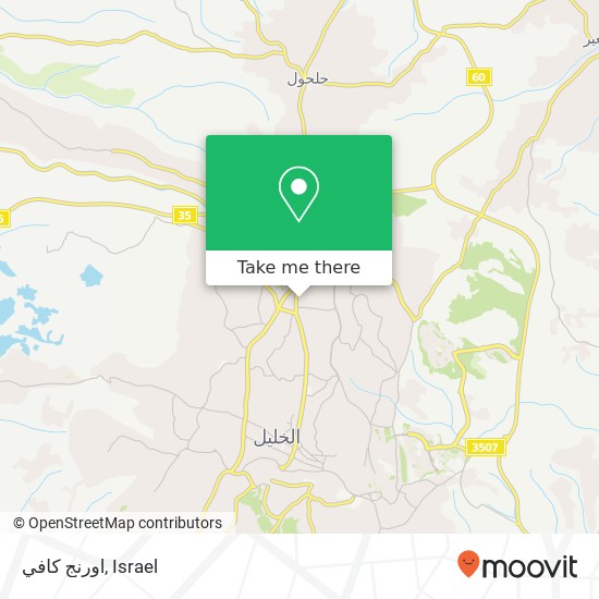 اورنج كافي map