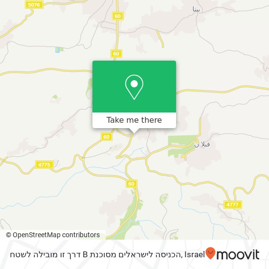 דרך זו מובילה לשטח B הכניסה לישראלים מסוכנת map