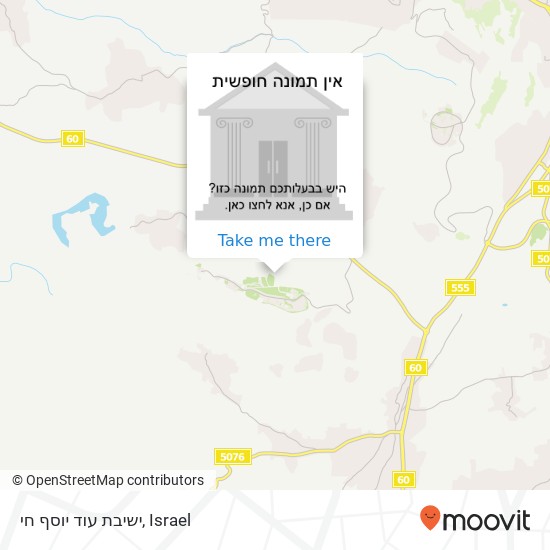 ישיבת עוד יוסף חי map