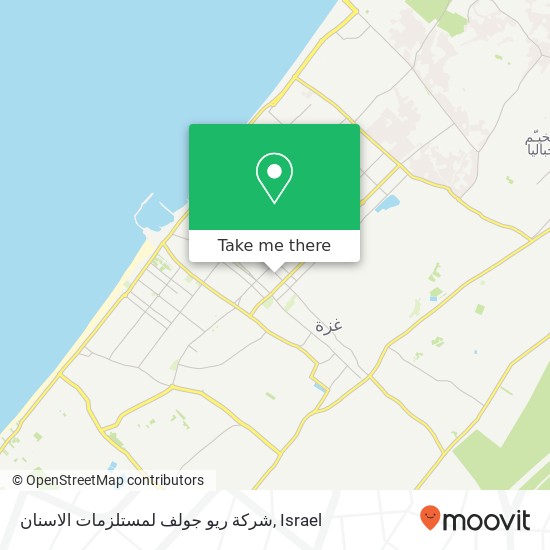 شركة ريو جولف لمستلزمات الاسنان map