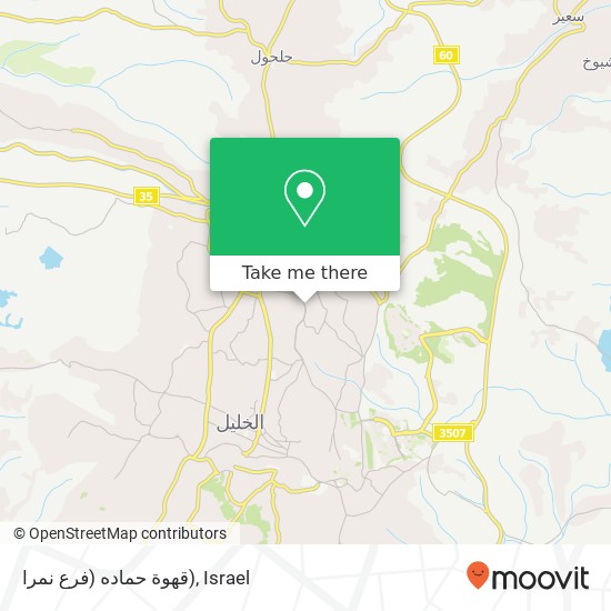 قهوة حماده (فرع نمرا) map