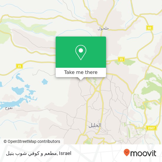 مطعم و كوفي شوب بتيل map