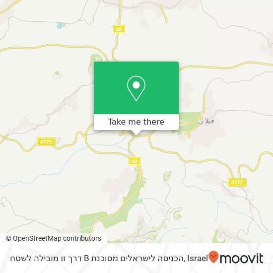 דרך זו מובילה לשטח B הכניסה לישראלים מסוכנת map