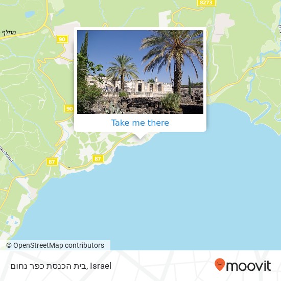 Карта בית הכנסת כפר נחום