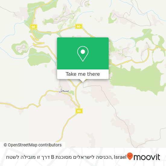 דרך זו מובילה לשטח B הכניסה לישראלים מסוכנת map