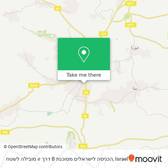 דרך זו מובילה לשטח B הכניסה לישראלים מסוכנת map