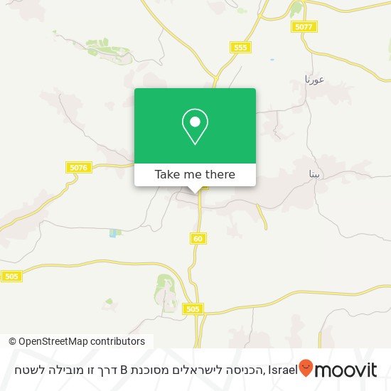 דרך זו מובילה לשטח B הכניסה לישראלים מסוכנת map