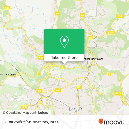 בית כנסת חב"ד ליובאוויטש map