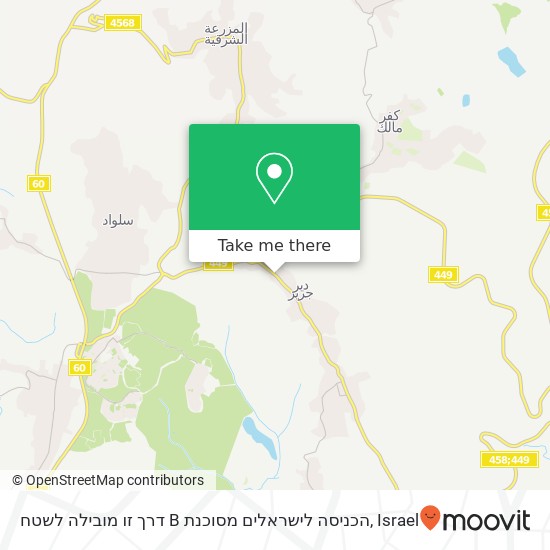 דרך זו מובילה לשטח B הכניסה לישראלים מסוכנת map