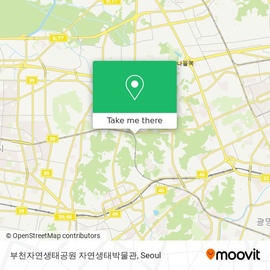 부천자연생태공원 자연생태박물관