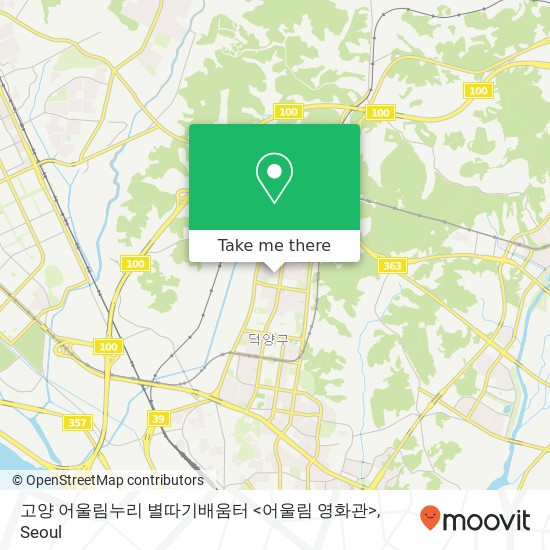 고양 어울림누리 별따기배움터 <어울림 영화관> map