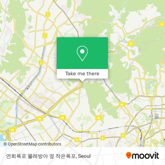 연희폭포 물레방아 옆 작은폭포 map