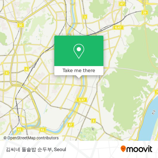 김씨네돌솥밥순두부