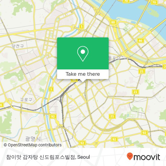 참이맛 감자탕 신도림포스빌점 map