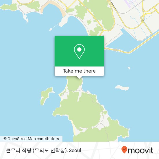 큰무리 식당 (무의도 선착장) map